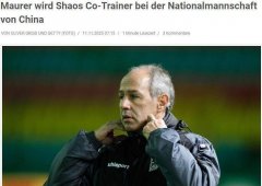 “这证明中国球员的学习