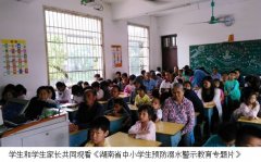 接着是学生交流观后感