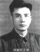 <strong>从中国人民银行总行骗走</strong>