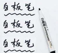 准备好需要加墨的白板笔