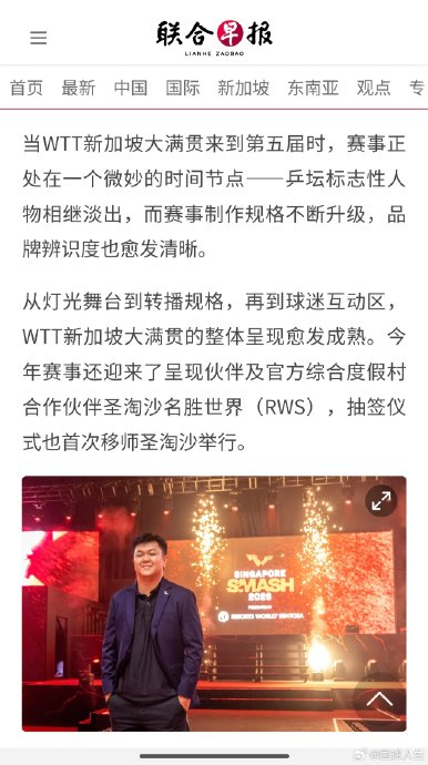 WTT赛事因顶级球员缺席面临关注度危机