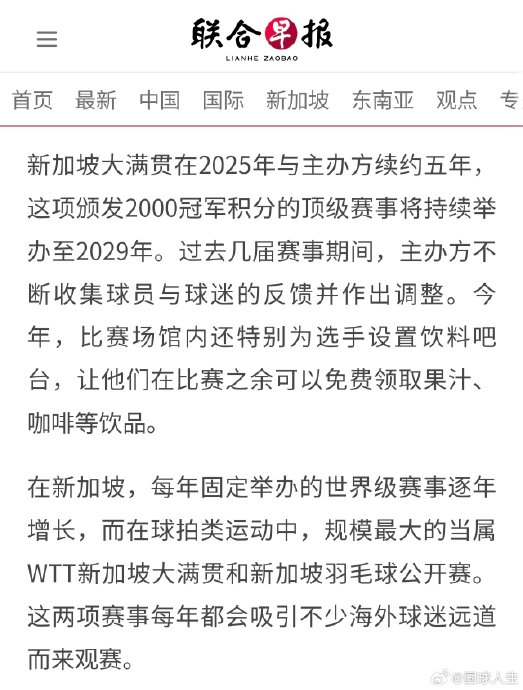 WTT赛事因顶级球员缺席面临关注度危机
