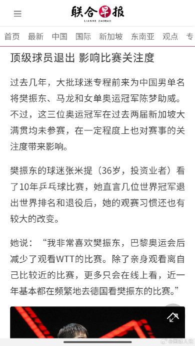 WTT赛事因顶级球员缺席面临关注度危机