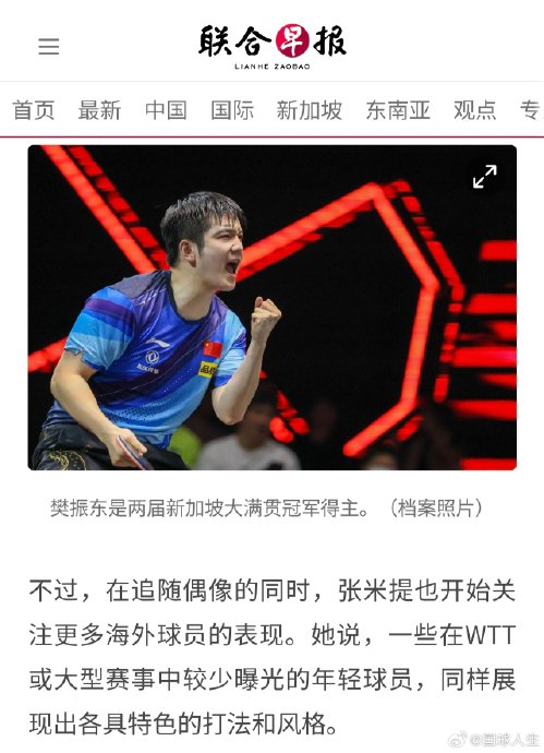 WTT赛事因顶级球员缺席面临关注度危机