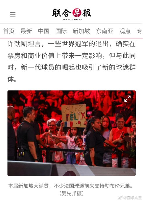 WTT赛事因顶级球员缺席面临关注度危机