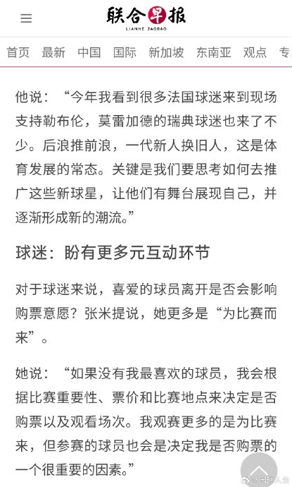 WTT赛事因顶级球员缺席面临关注度危机