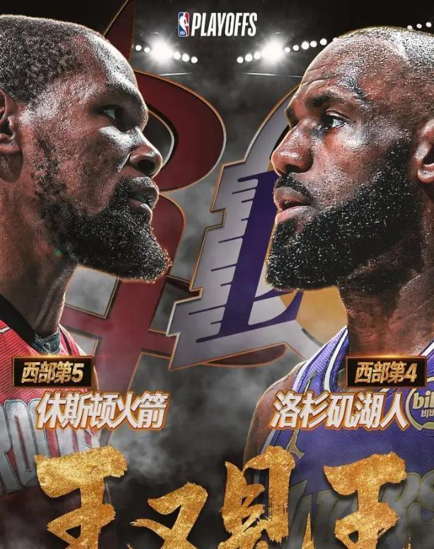 杜兰特复出难救火箭 斯马特爆发助湖人2-0占优