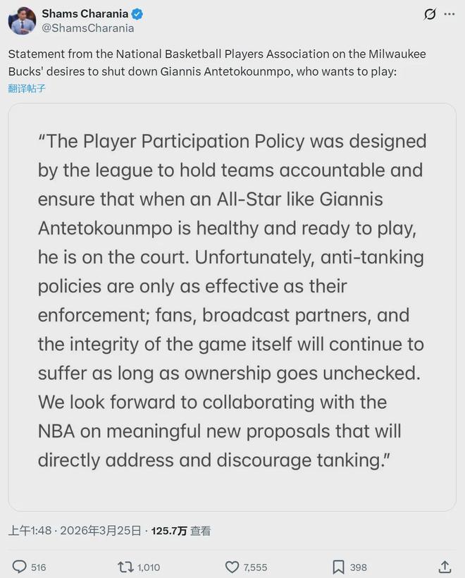 雄鹿三连败无缘附加赛 里弗斯执教生涯终结 字母